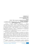 Развитие конкуренции в отрасли «Здравоохранение» Амурской области