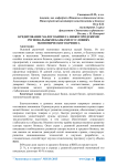 Кредитование малого бизнеса нижегородскими региональными банками в условиях экономического кризиса