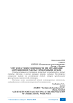 Учёт возрастной сензитивности при организации коррекционной работы с проблемными детьми