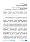 Исследование взаимосвязи застенчивости и стратегий совладания в раннем юношеском возрасте