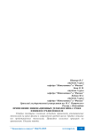 Применение инновационных технологий на уроке физики в средней школе