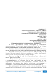 Доказывание в гражданском процессе