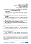 Судебные споры относительно права собственности на жилые помещения