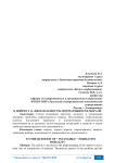 К вопросу о «неосязаемости» нормативности морали
