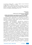 Аренда земельных участков в начале ХХ столетия: правовой анализ имперского законодательства