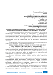 Поведенческие установки россиян по отношению к попыткам государственного переворота в стране