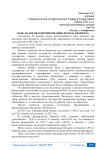 Роль налогов в формировании дохода бюджета