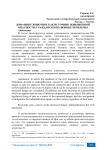 Домашнее животное как источник повышенной опасности: гражданско-правовые проблемы