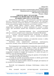Доверительное управление. Особенности, преимущества и недостатки правового института в России