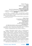 К вопросу о проблемах регулирования брачного договора