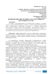 Формирование финансовой культуры учащихся начальных классов