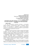 Совершенствование порядка составления проекта местного бюджета: правовые и организационные аспекты