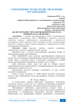 Анализ методов стимулирования персонала на примере (ОАО «Сбербанк»)