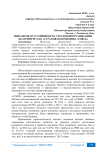 Финансовая устойчивость страховой организации (на примере ОАО «Страховая компания «Союз»)