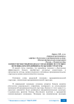 Компетентностный подход к управлению ресурсным потенциалом предпринимательской структуры