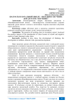 Шахматы в начальной школе - школьное обучение или детское увлечение?