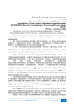 Процесс коммерциализации индивидуальных компетенций в туризме на основе личного бренда