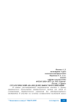 Стратегический анализ деятельности организации