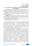 От практических занятий студентов - к проектной деятельности
