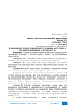 Влияние внутренней и внешней среды малого бизнеса на инновационную деятельность