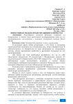 Эффективная модель предотвращения банкротства