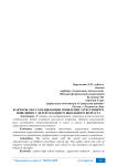 Факторы, обуславливающие появление агрессивного поведения у детей младшего школьного возраста