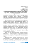 Повышение эффективности управления оборотными средствами сельскохозяйственных организаций в условиях кризиса