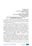 Эффект операционного рычага в системе маржинального анализа