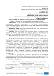 Особенности учета затрат и калькулирования себестоимости продукции в пчеловодстве