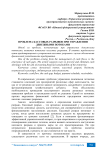 Проблема кассовых разрывов при управлении денежными потоками