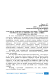 Совершенствование конъюнктуры рынка спортивных товаров (услуг) на примере магазина «Umbro» Республики Саха (Якутия)