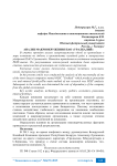 Анализ макроокружения ПАО «Уралкалий»