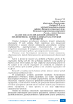 Анализ показателей деловой активности предприятия на основе данных бухгалтерской отчетности