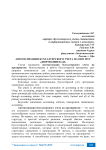 Автоматизация бухгалтерского учета на ООО МТС «Дюртюлинская»