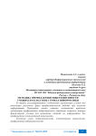 Методика профилактики киберзависимости учащихся 8 классов на уроках информатики