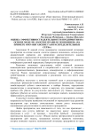 Оценка эффективности деятельности предприятия на основе модели «золотое правило экономики» (на примере ООО «Няганские газораспределительные сети»)