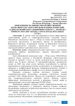Эффективность финансово-хозяйственной деятельности газораспределительных компаний Ханты-Мансийского автономного округа - Югры (на примере ООО «Няганские газораспределительные сети»)