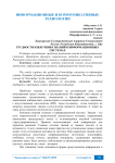 Трудности извлечения знаний в информационных системах