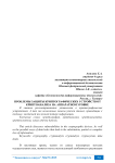 Проблемы защиты криптографических устройств от криптоанализа на аппаратном уровне