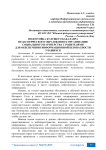 Подготовка будущего бакалавра педагогического образования к организации социального партнерства с родителями для обеспечения информационной безопасности учащихся