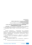 SCADA-система Genesis32 при моделировании конвейерной системы