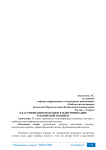 Классификация подходов к идентификации рукописной подписи