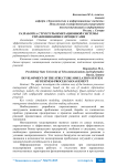 Разработка структуры имитационной системы управления бизнес-процессами