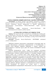 Автоматизированный контроль рабочего времени