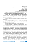Трейд-маркетинг и сторителлинг: современные тренды маркетинга в продвижении товаров и услуг