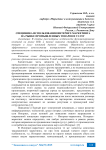 Специфика использования интернет-маркетинга на рынке промышленных товаров и услуг