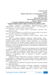 Сегментация потребительского рынка общественного питания в городе Ростов-на-Дону