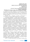 Интернет-магазин как вид электронной коммерции