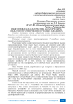 Язык Nemerle как альтернатива «классическим» языкам программирования в учебных заведениях