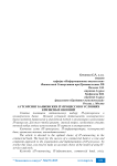 Аутсорсинг банковских IT-процессов в условиях кризисных явлений